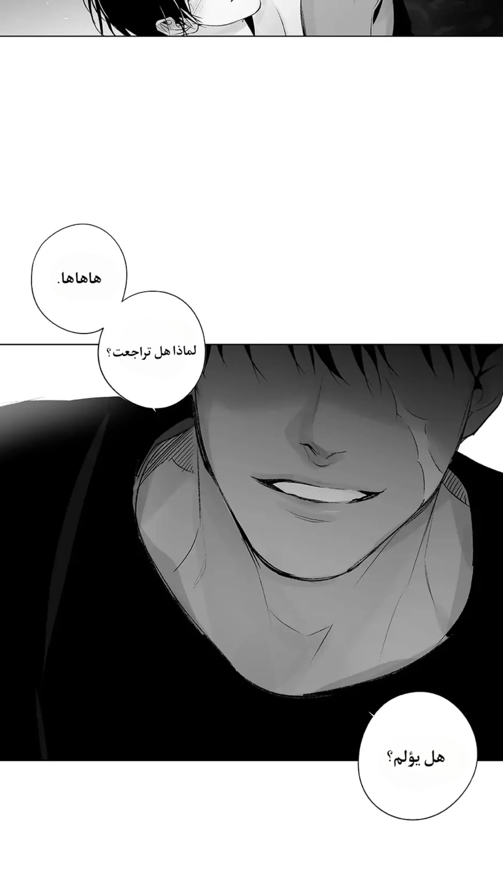 راديو العاصفة – الفصل 20 page 27